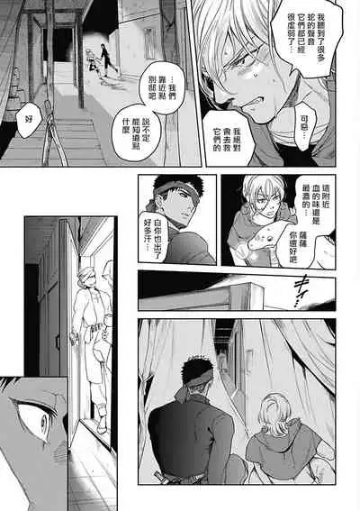 [Soutome Emu] Sahara no Sekiganrou | 撒哈拉的独眼狼 1-4 [Chinese] [拾荒者汉化组] [Digital]