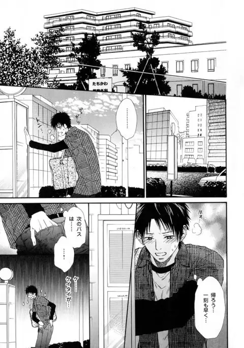 b-BOY Phoenix Vol.11 Shiroisha Tokushuu