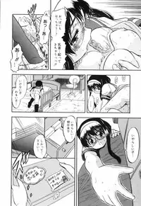 [Tomozawa Shou] Mitsuiro no Maihime