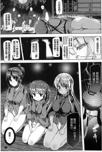 [Tanaka Decilitre] Kyouai Honey Trap | 狂愛的甜美性愛陷阱 [Chinese]