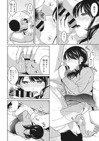 [Fumitsuki Sou] 1LDK+JK Ikinari Doukyo? Micchaku!? Hatsu Ecchi!!? Ch. 1-6