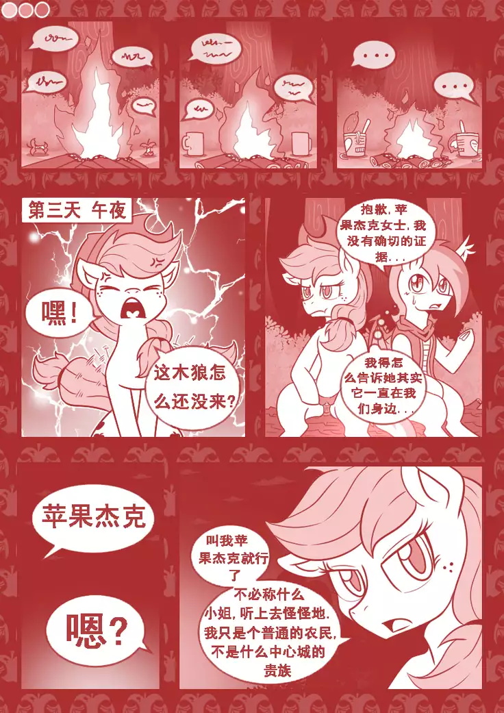 【Vavacung】夜骐与狼