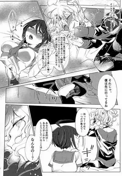 [Sorairo Kuukan (Karairo)] Sumire Torikabutou (Danganronpa)