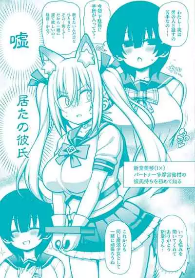 Gyakuten ~tsu! Muchimuchi panpan