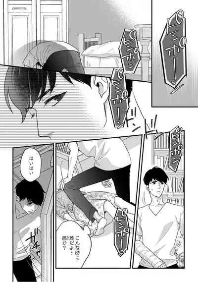 【ラブコフレ】教えてください、藤縞さん！ 第2-19話