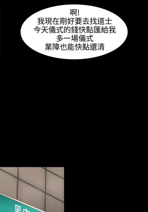 中文韩漫 水蛭 Ch.0-5