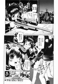 [Nishimura Haruka] Imouto no Daina Toko