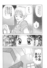 [Goto Hayako] Orange Iro no Hana