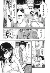 [Nagashima Chosuke] Sexual Harassment Man Vol.03
