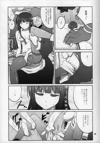 (C87) [Datenshi no Ana (Decarabia)] NASATANADA (Mahouka Koukou no Rettousei)