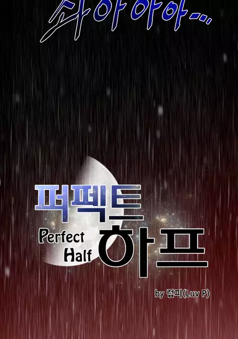 Perfect Half Ch.1-39