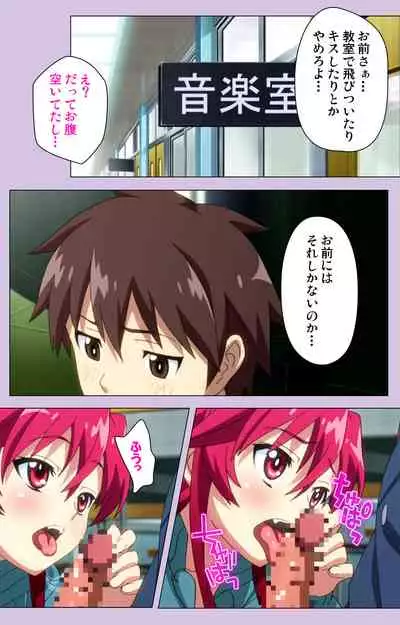 O nedari renzoku ~tsu! Boku no kanojo wa bakyūmu musume! Complete ban