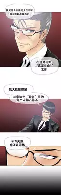HouseHold Affairs 【卞赤鲤个人汉化】1~23话（持续更新中）