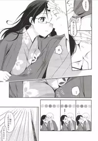 [Hitsuji-1ban-Shibori (Hitsuji Hako)] Gotouchi Ecchi Sono 3 [Digital]