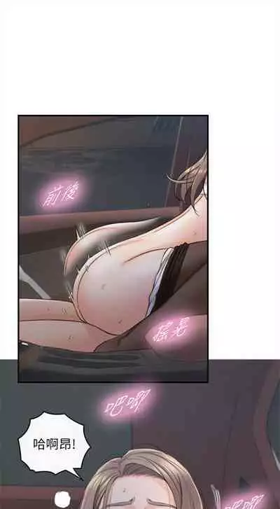 [富貴鼻 & 雲河尹] 正妹小主管 1-108 官方中文（連載中）