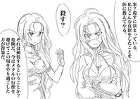 [Keifuto] Valkyria-san no Bouken (Bio Booster Armor Guyver)