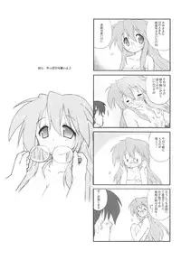 (C77) [Kanchuumimai (Ma☆Kuwa)] Kanchuumimai SP 3yuki3 (Lucky Star)