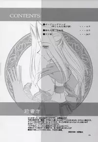 (C63) [Tatsumaki Koutei (Mizuno Takeshi)] MISTRAL (Utawarerumono)