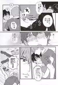 (Silent Catcher C!) [Mattakeume (Hakumai)] BAD Communication! (Daiya no Ace)