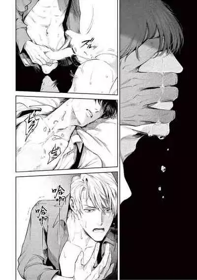 Zetsubou ni Nake | 绝望悲鸣 Ch. 1-3