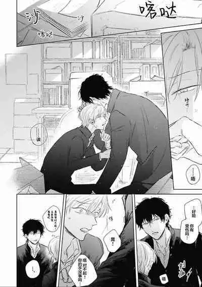 Mijuku na Cider - Immature Cider | 尚未成熟的苏打