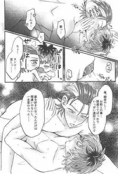 Wizard teacher TSUTSUJIMORI