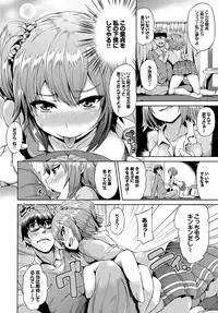 [Anthology] COMIC BAVEL SPECIAL COLLECTION VOL. 9 [Digital]
