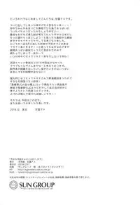 Ima kara Okita Alter to XXX Shimasu | Getting XXX with Okita Alter