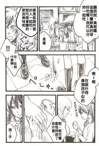 (C86) [solala (Riko)] After School (Love Live!) [Chinese]