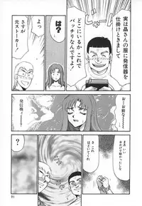 [Taira Hajime] Change! 1