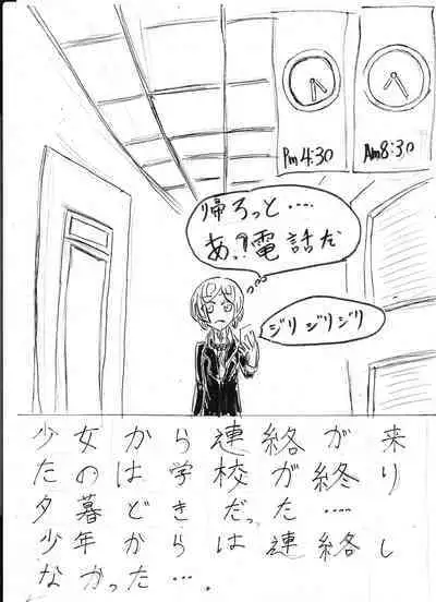 Bounyuu Kissa Homare Shiriizu