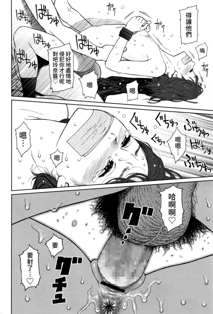 Implicity episode 03