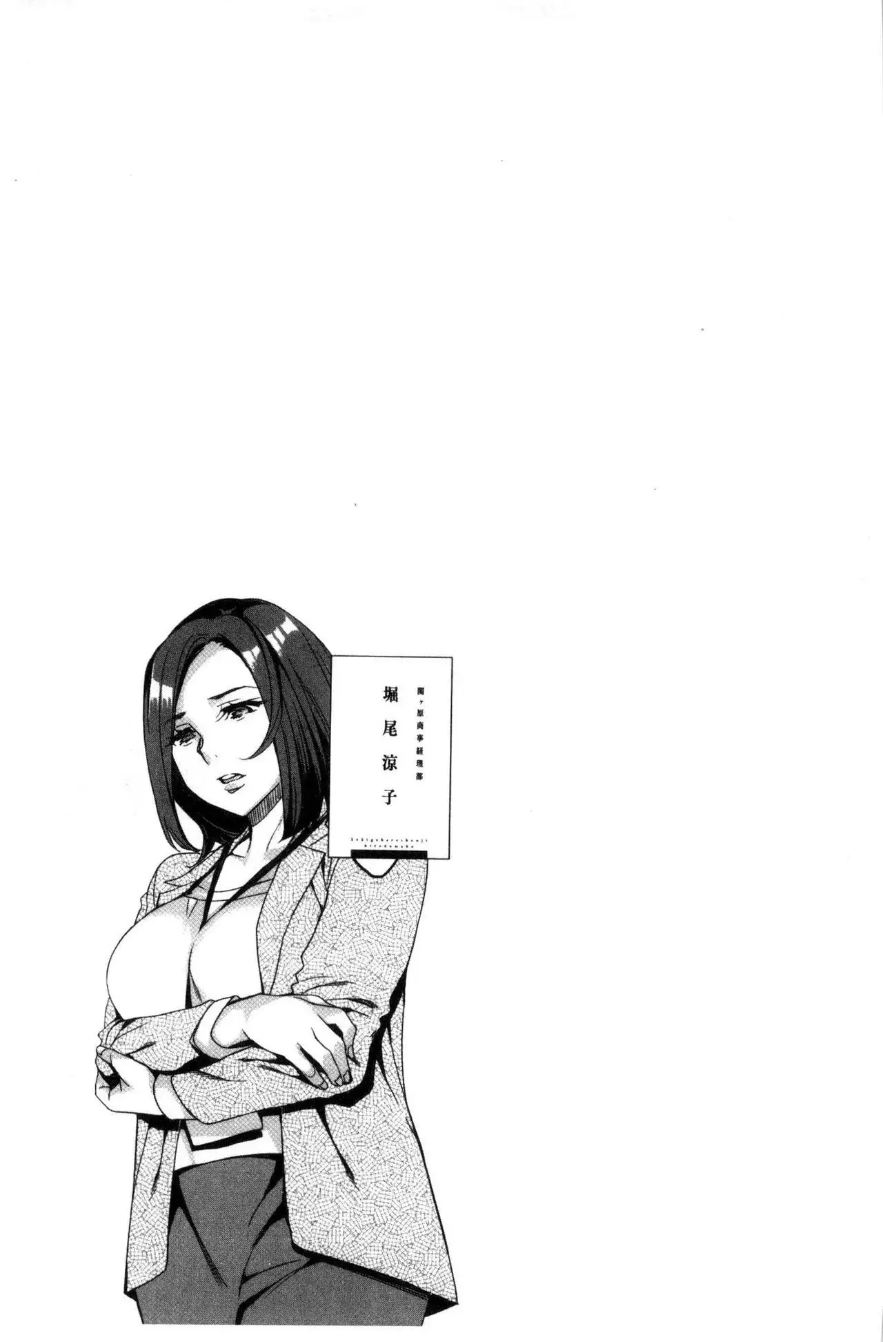 Sekigahara Shouji Hitodumabu | 關原商事人妻部