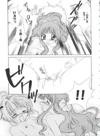 [Anthology] Tomoeda Gakuen File 4 (Card Captor Sakura)