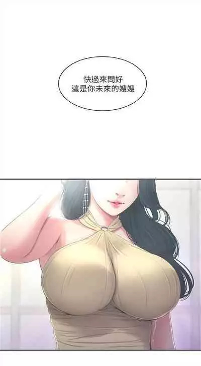 （週4）親家四姊妹 1-10 中文翻譯（更新中）