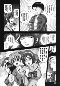 (C78) [Kuroyuki (Kakyouin Chiroru)] Milk Angels 1 (Fresh Precure!) [Chinese] [罗洁爱儿个人汉化]