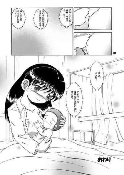 Futukora Jisokan Shimokan