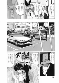 [Kamitou Masaki] Uchuu Keiji Runashia Chikyuu Chuuzaiki