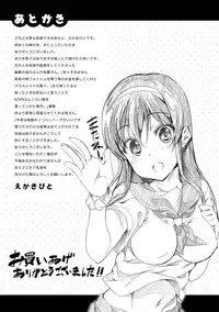 [Ekakibit] Chutorial! [Digital]