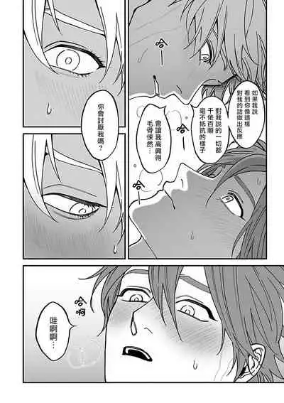 Kabukichou Bad Trip 2 | 歌舞伎町 Bad Trip 2 Ch. 4-5