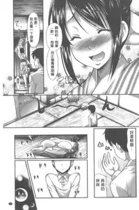 [Hiro Kazuki] Oshiete Sensei│教教人家嘛老師♡ [Chinese]