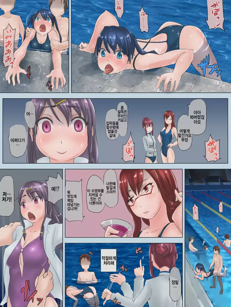 Suieibu no Shinnin Komon o Mizuzeme Kyouka Lesson Suru Ohanashi