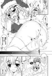 [Ueda Rieko] Pure Koi