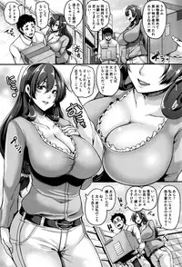 [Kazuhiro] Mesuiki ~Hame Trip~ + Melonbooks leaflet