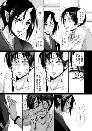 Devil Inside ~Shinjuu Hatsujouki~