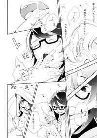 (COMITIA108) [G-complex (YUI_7)] Harugasumi - Kimi to Tomo ni Ayumu Michi