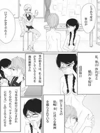 [Pandacorya] ALL-OUT ATTACK