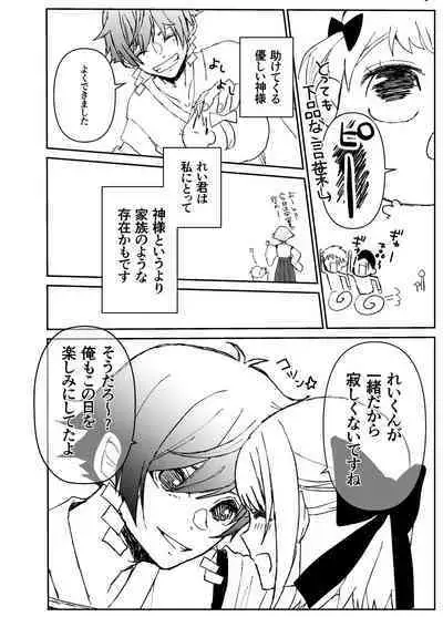 Kando o Komete o Nagusame Itashimasu Oshigoto Boshuuchuu