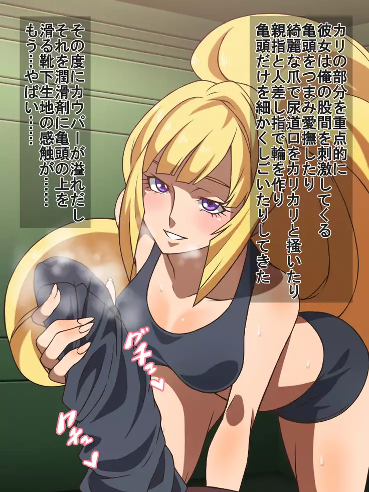 Iron-Blooded Fetishism