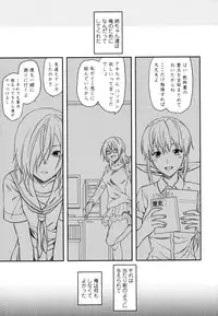 [Yuzuki N Dash] Ane-Koi